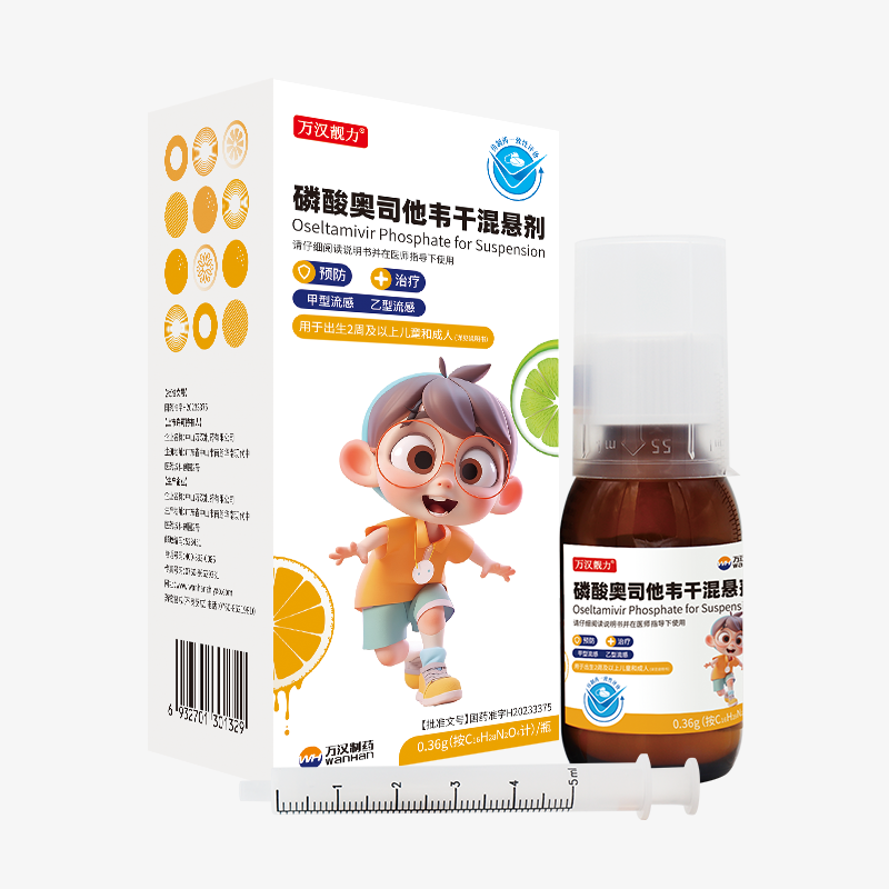 磷酸奧司他韋干混懸劑-奧利信-0.36g-白底