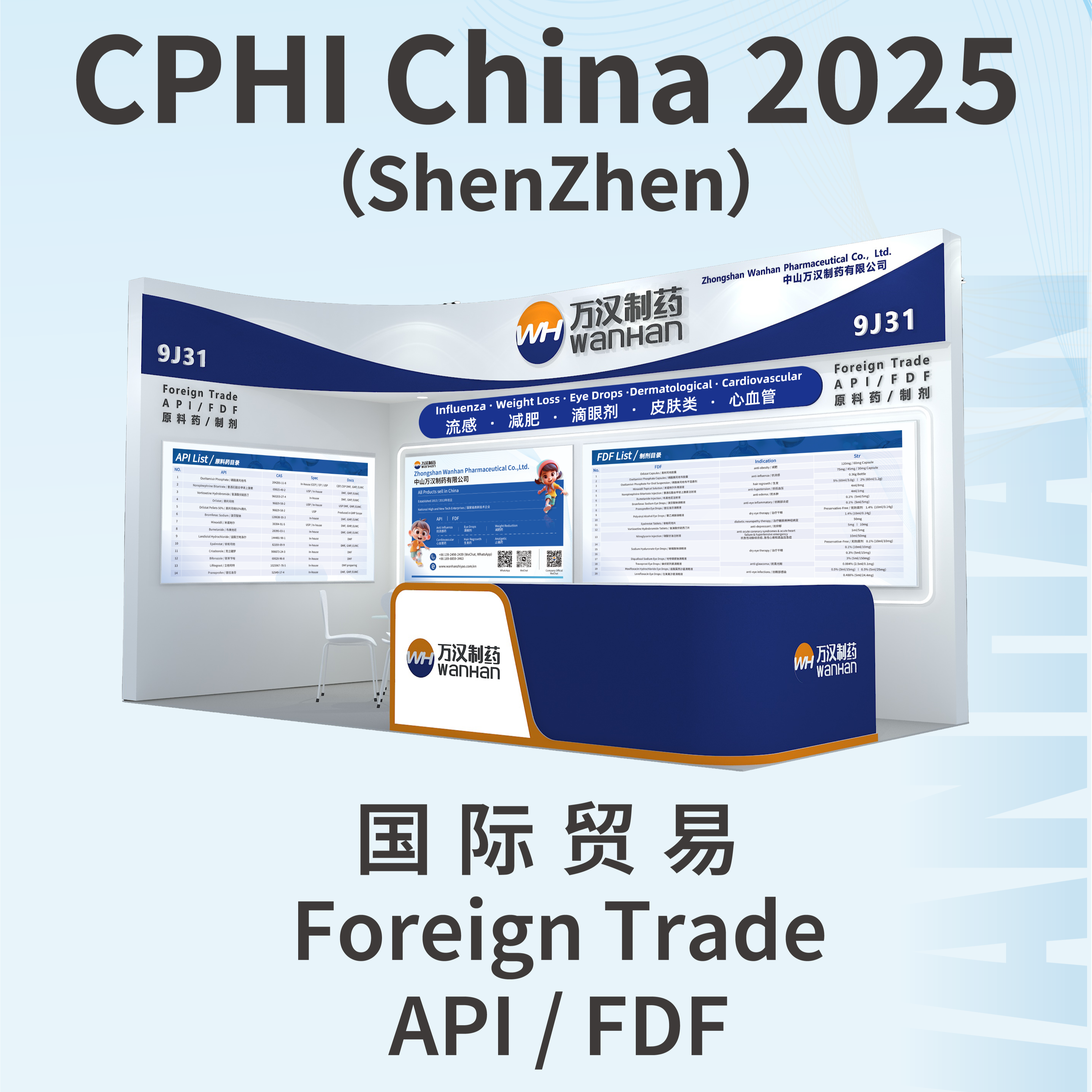 展會(huì)邀請(qǐng)函