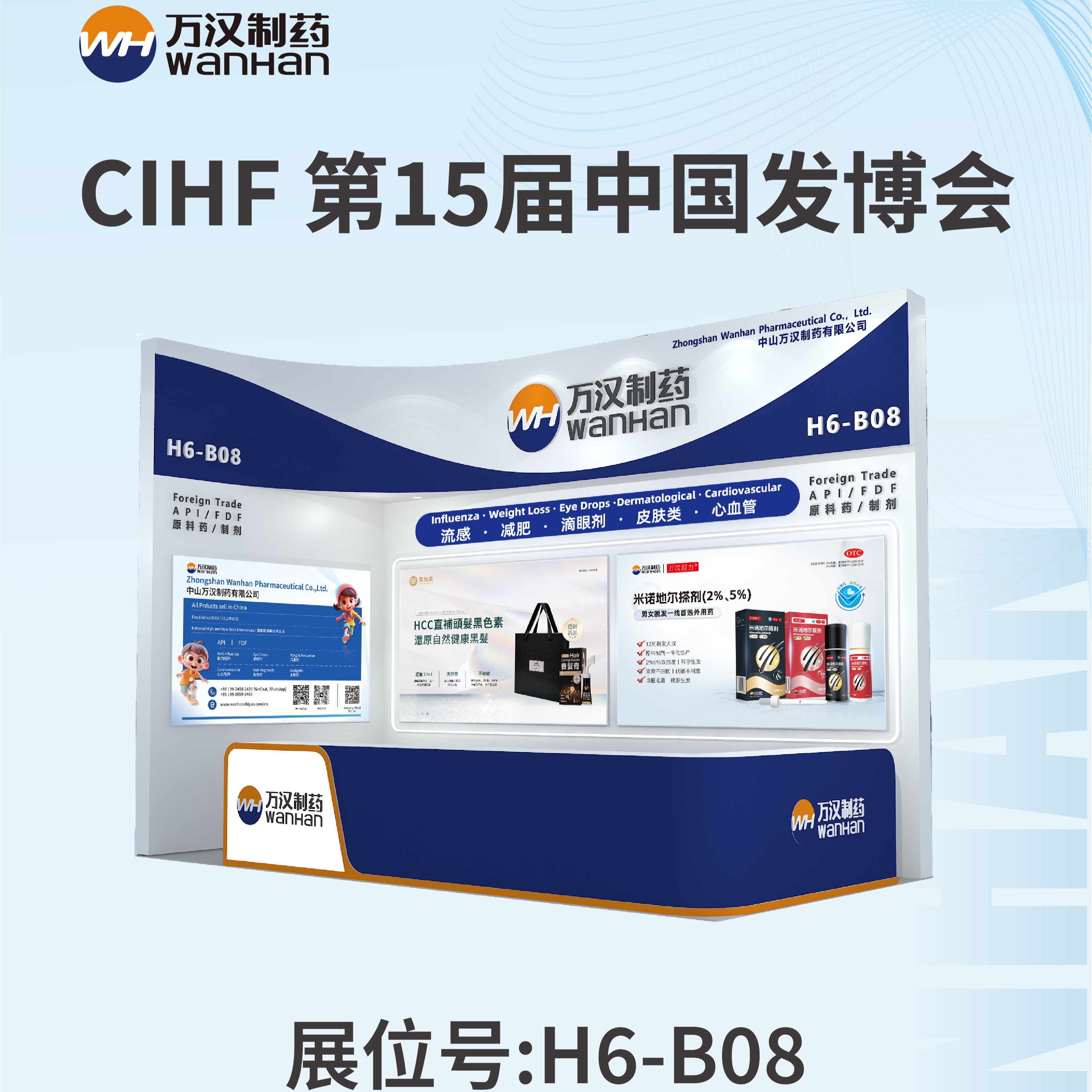 展會(huì)邀請(qǐng)函